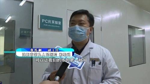 第一現(xiàn)場(chǎng) 核酸檢測(cè)市民增多，這家醫(yī)院提供24小時(shí)檢測(cè)服務(wù)